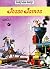 Jesse James (Lucky Luke Adventure, vol. 4)