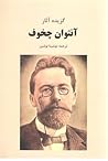 گزیده آثار آنتوان چخوف