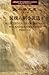Selected Tales of The Han, ...