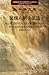 Selected Tales of The Han, Wei and Six Dynasties Periods by Yang Xianyi