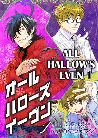 All Hallow's Even (Yaoi Manga) Vol. 1
