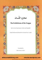 محارم اللسان (Prohibitions of the Tongue)