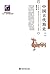 中国古代简史(第二版) (博雅大学堂·历史) (Chinese Edition)