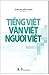 Tiếng Việt, văn Việt, người Việt