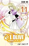 エルドライブ【elDLIVE】 11