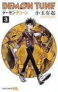 Demon Tune 3