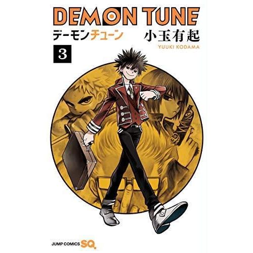 Demon Tune 3 Demon Tune 3 By Yuuki Kodama Demon Tune 3 Demon Tune 3 By Yuuki Kodama