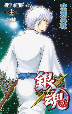 銀魂―ぎんたま― 76 [Gintama 76] (Gin Tama, #76)