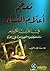 معجم المرأة في القرآن الكريم by مهدي أسعد عرار