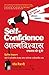 Atmavishwas (Self Confidenc...
