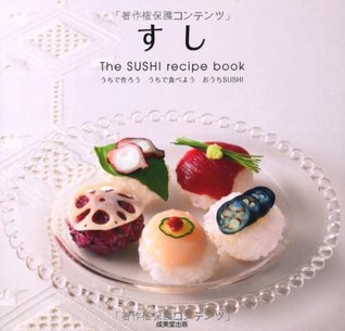 すし The SUSHI recipe book (Paperback)