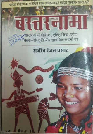 Bastarnama