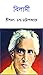 বিলাসী by Sarat Chandra Chattopadhyay বিলাসী by Sarat Chandra Chattopadhyay