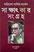 সাক্ষাৎকার সংগ্রহ