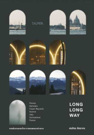 Long Long Way / ลอง ลอง เวย์ (Paperback)