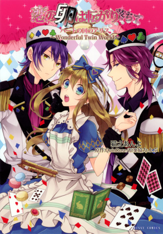 Alice in the Country of Hearts ~ Wonderful Twin World~  -Eggs of Love Come Rolling Down- (Paperback)