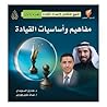 مفاهيم وأساسيات ا...