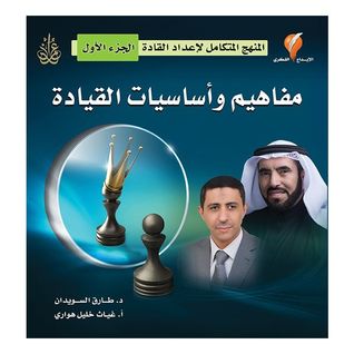 مفاهيم وأساسيات القيادة (Unknown Binding)