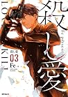 殺し愛 3 [Koroshi Ai 3] (Love of Kill, #3)