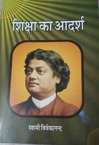 Shiksha ka Adarsh