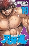Baki Dou 19
