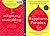 The Happiness Paradox The Happiness Paradigm: The Very Things We Thought Would Bring Us Joy Actually Steal It Away