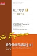 量子行為