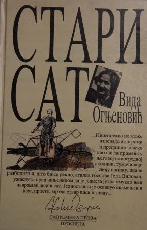 Stari sat: Pripovetke (Savremena proza '97) (Serbo-Croatian Edition)