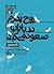 روح پدرم در باران صعود می‌کند