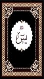 Yaseen sharif: Surah