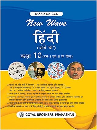 New Wave Hindi Course B for Class X for Term I & II (Paperback)