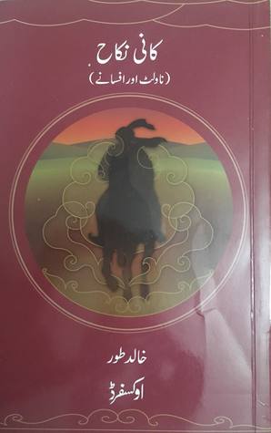 Kaani Nikkah (Novelette aur Afsanay)