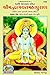 Bhagavat Mahapuran Part 01, Code 1552, Gujarati, Gita Press Gorakhpur (Official) (Gujarati Edition)