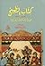kitab alttabikh albghdady 5...