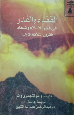القضاء والقدر في فجر الإسلام وضحاه (Paperback)