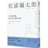只要我能跑,沒什麼不能解決的
