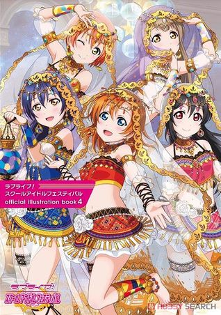 ラブライブ!スクールアイドルフェスティバル official illustration book 4