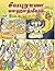 சிவபுராண மாஹாத்மியம்/Shivapurana Mahatmyam by Vanishree Mahesh