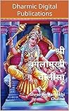 Shree Baglamukhi ...