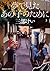 夢で見たあの子のために 3 (Yume de mita ano ko no tame ni, #3)