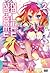 No Game, No Life, Vol. 2