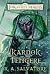 Kardok tengere (A sötétség útja 3.) (Drizzt legendája 13.)