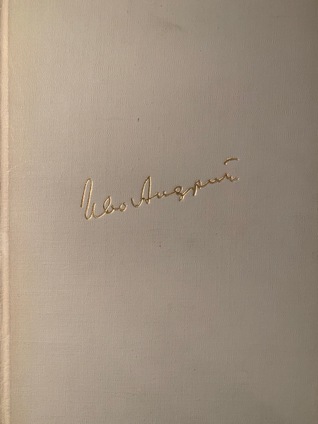 Istorija i legenda (eseji, ogledi, članci)