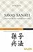 Savaş Sanatı by Sun Tzu Savaş Sanatı by Sun Tzu
