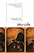 وقت سعد by Clarice Lispector