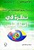 دراسة القوى الداخلية في الذات by Vladimir Zhikarentsev