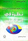 دراسة القوى الداخ...