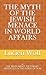 The myth of the Jewish menace in world affairs or The truth a... by Simon  Harris