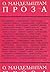 Proza - Prose
