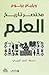 مختصر تاريخ العلم by William Bynum
